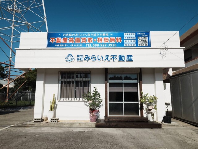株式会社みらいえ不動産
