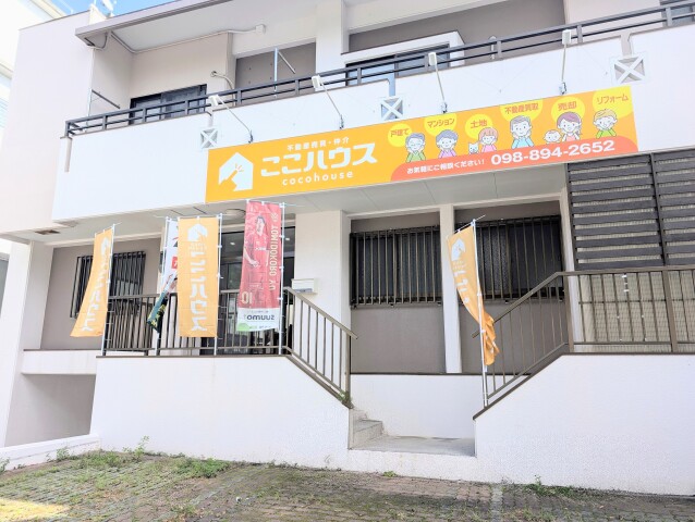 株式会社ここハウス　住宅販売センター