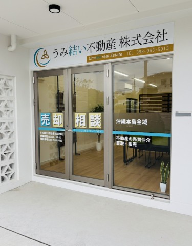 うみ結い不動産 株式会社