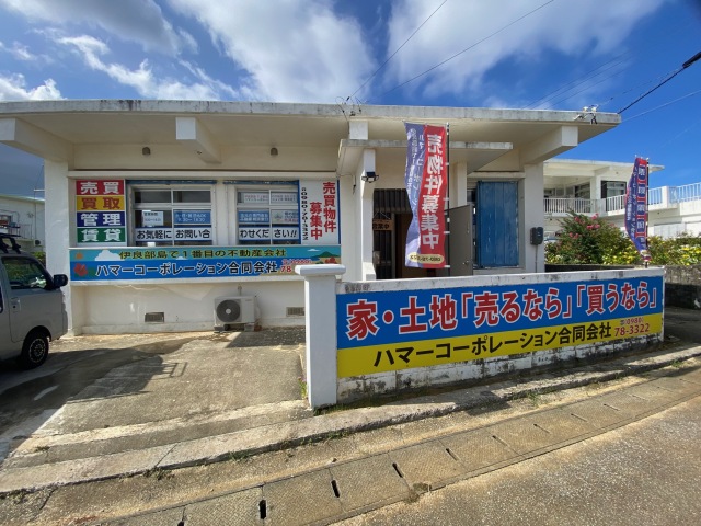 ハマーコーポレーション合同会社