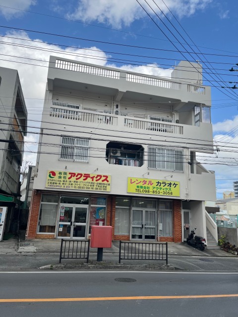 有限会社 アクティクス
