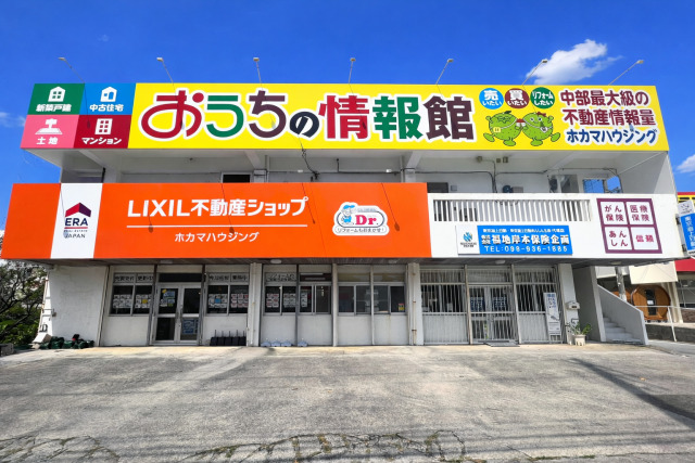 LIXIL不動産ショップ　ホカマハウジング