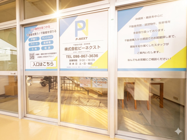 (株)ピーネクスト