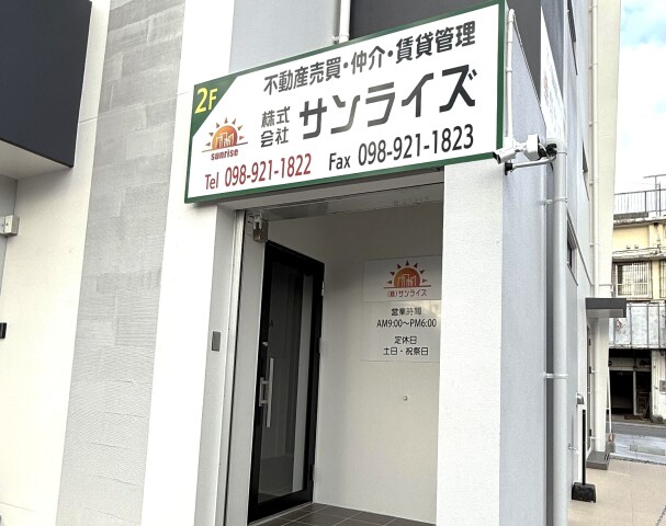 株式会社サンライズ