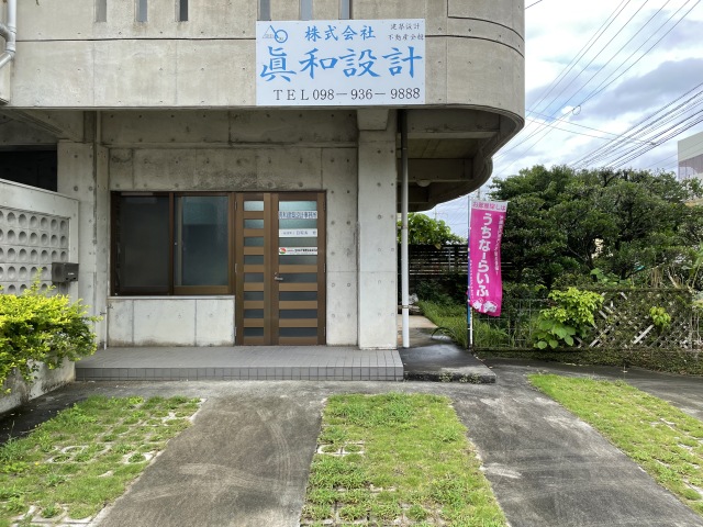 株式会社 眞和設計