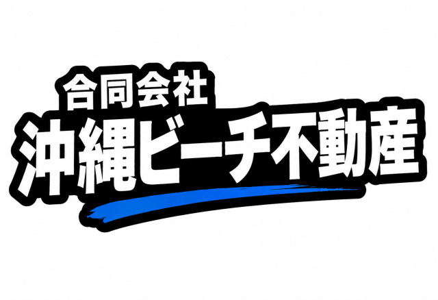 合同会社沖縄ビーチ不動産