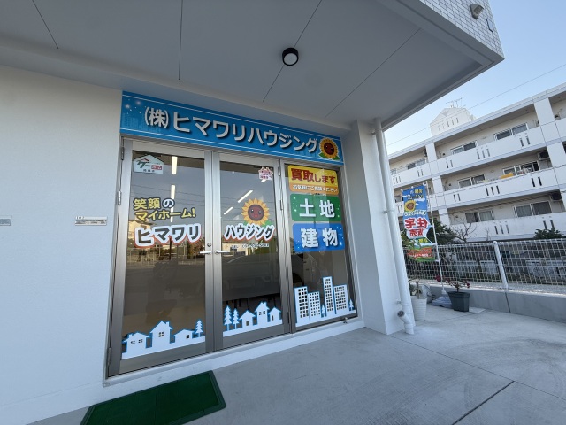 株式会社ヒマワリハウジング