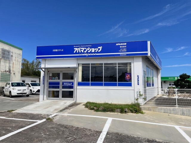 株式会社日宅 宮古島店