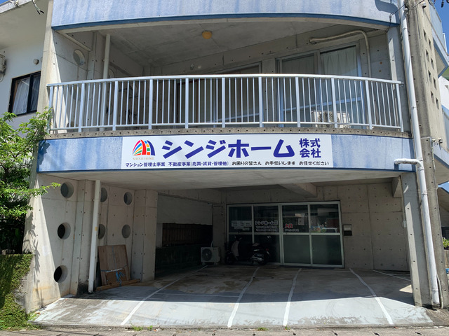 シンジホーム株式会社
